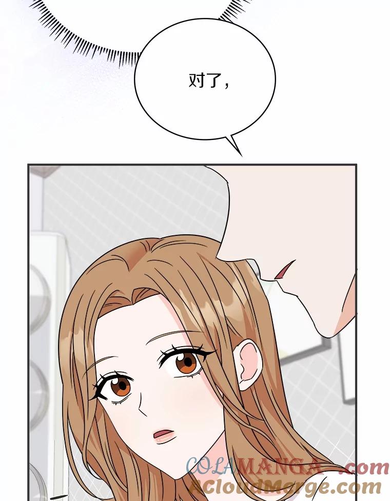 《必须同寝才可以》86.我会永远守护你 第81页