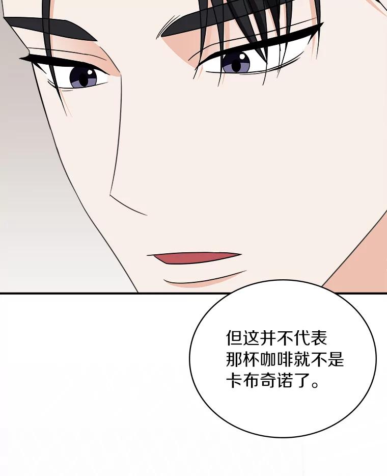 《必须同寝才可以》86.我会永远守护你 第102页