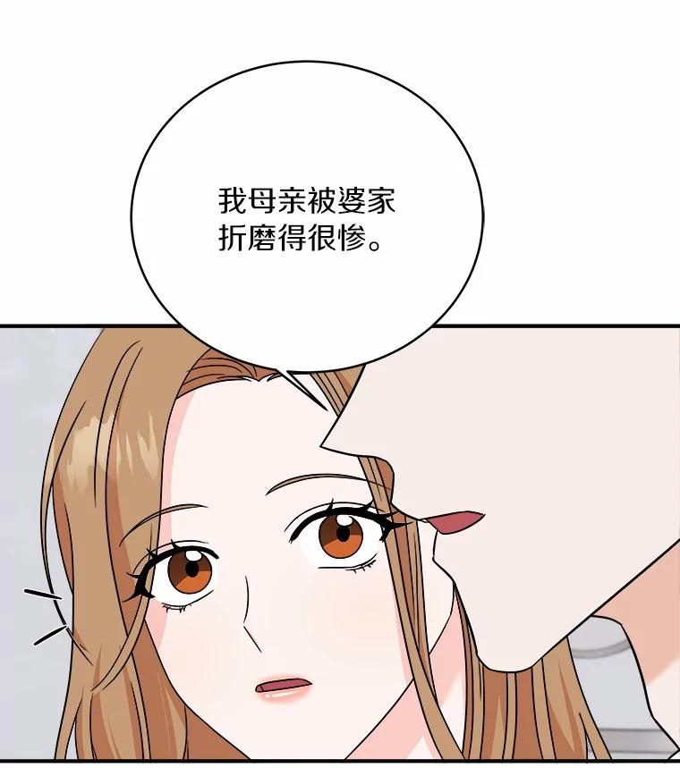 《必须同寝才可以》86.我会永远守护你 第22页