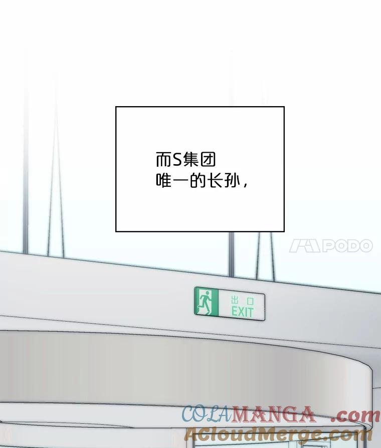 《必须同寝才可以》86.我会永远守护你 第9页