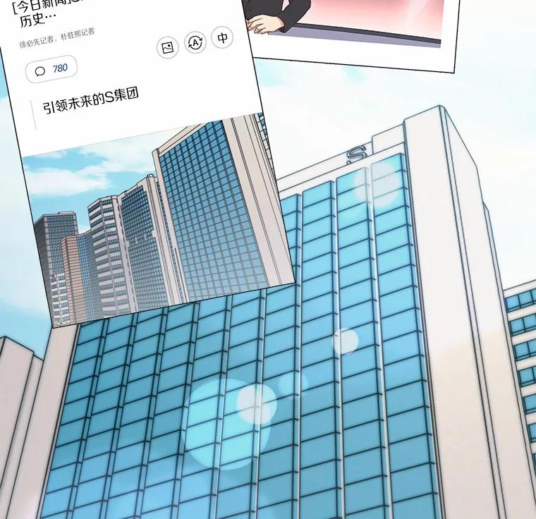 《必须同寝才可以》86.我会永远守护你 第7页