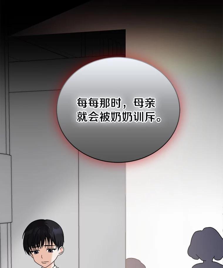 《必须同寝才可以》86.我会永远守护你 第40页