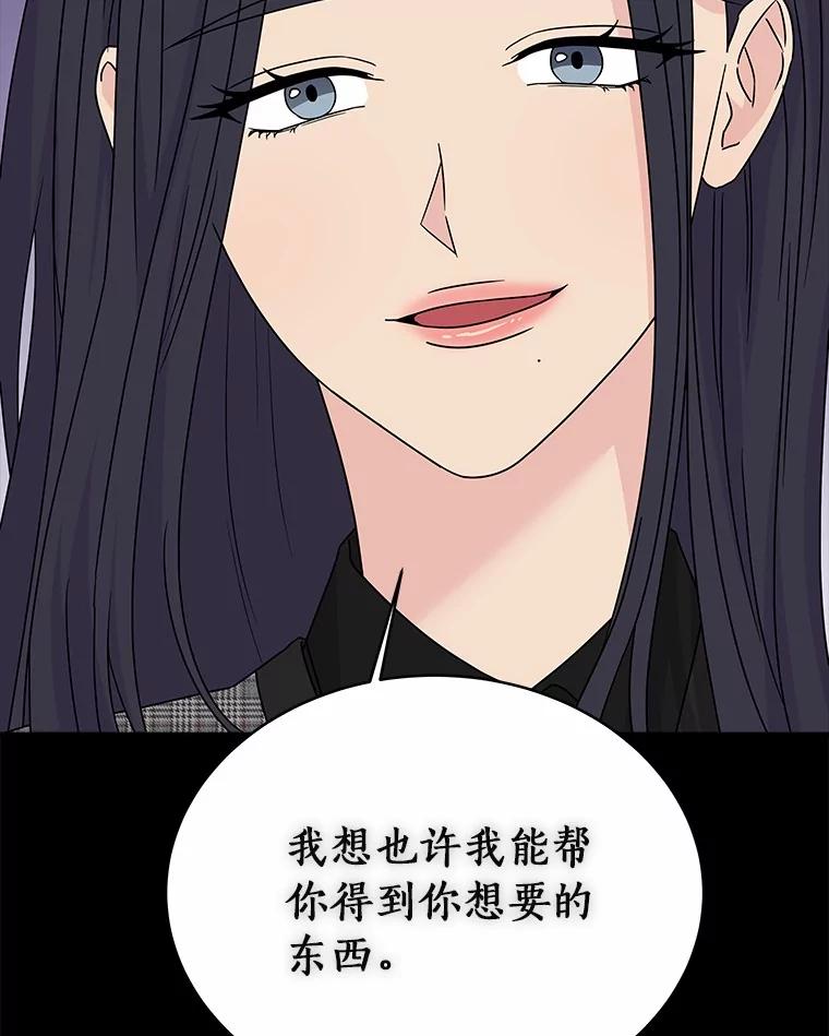 《必须同寝才可以》87.说清楚 第34页