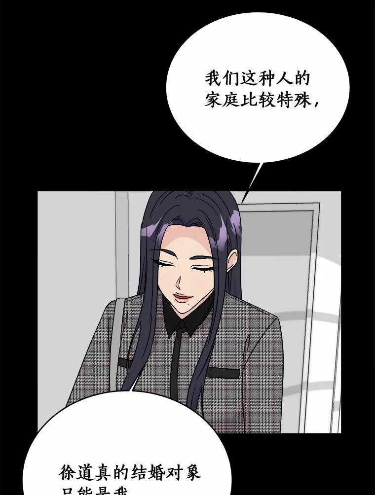 《必须同寝才可以》87.说清楚 第51页