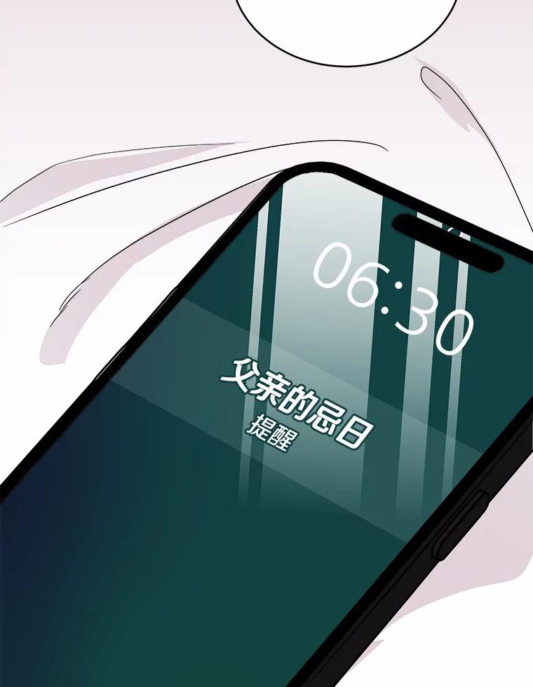 《必须同寝才可以》87.说清楚 第112页