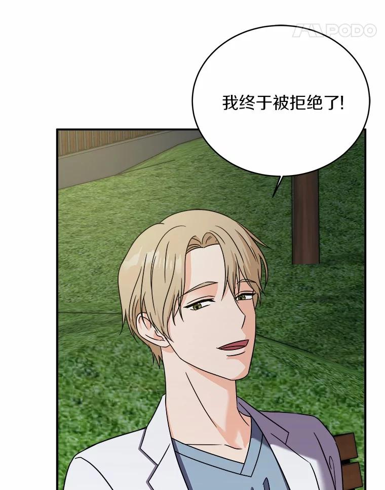 《必须同寝才可以》87.说清楚 第18页