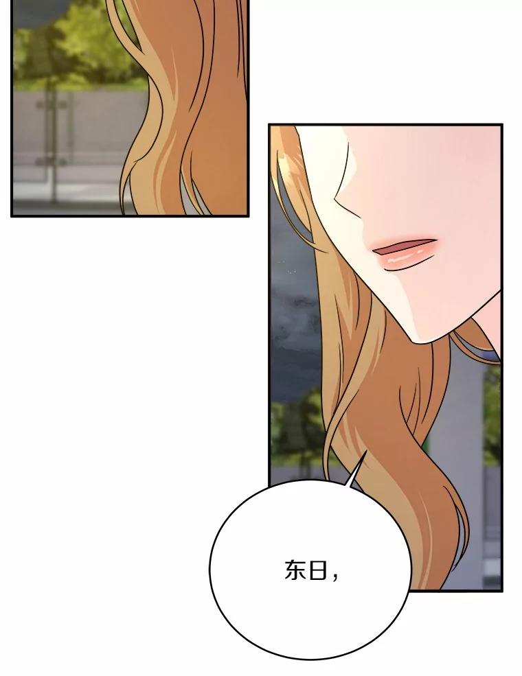 《必须同寝才可以》87.说清楚 第6页