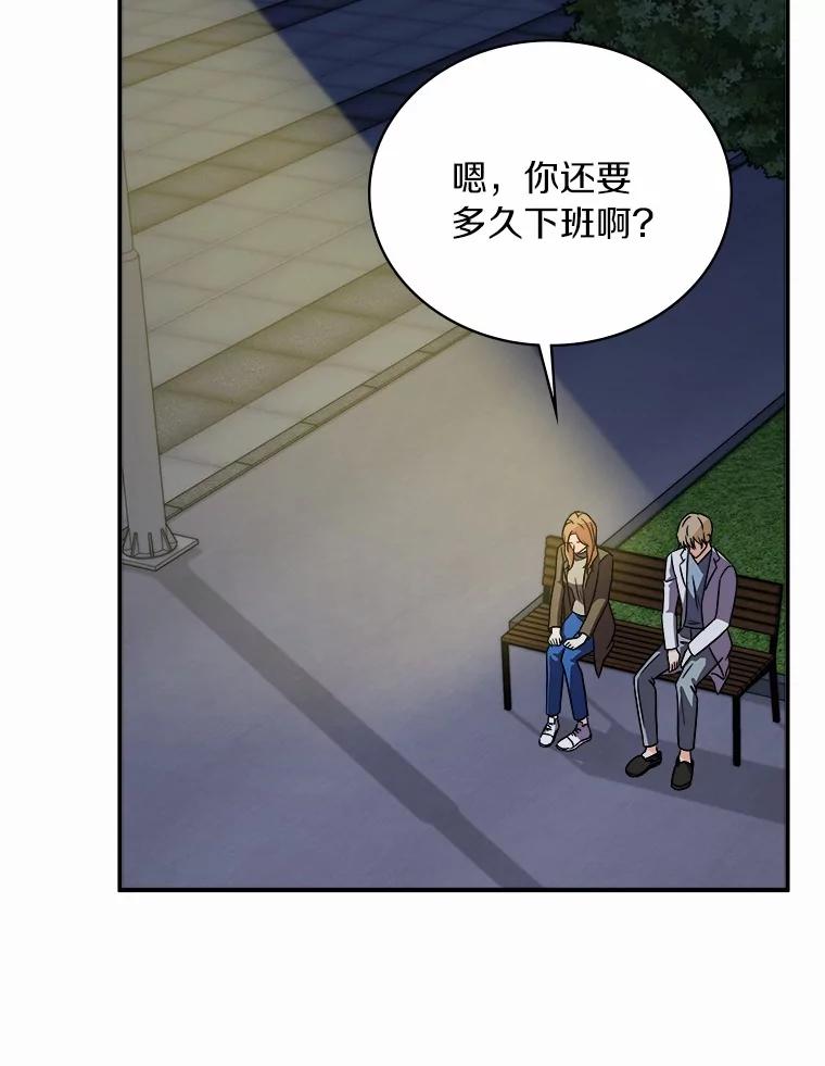 《必须同寝才可以》87.说清楚 第3页