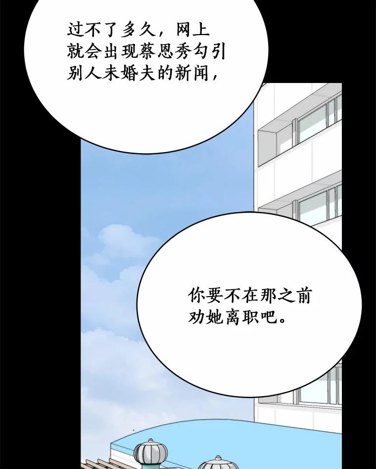 《必须同寝才可以》87.说清楚 第36页