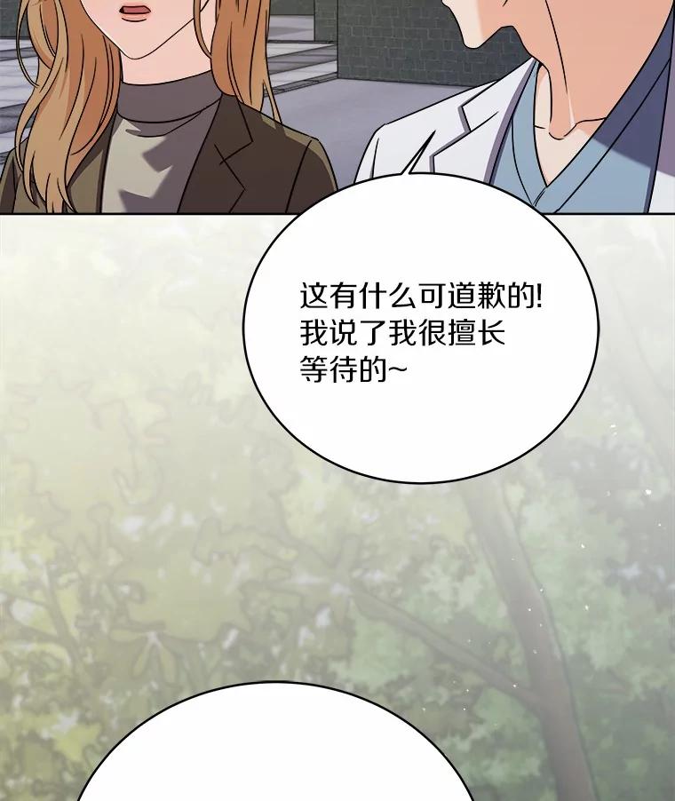《必须同寝才可以》87.说清楚 第8页