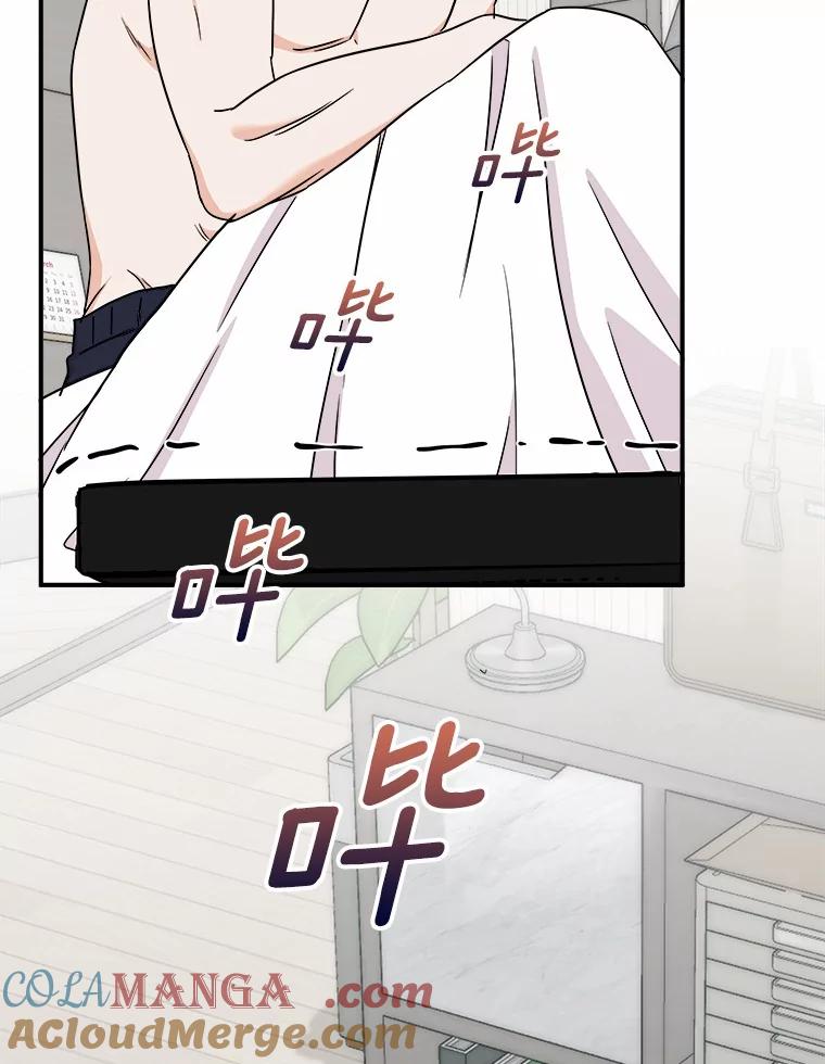 《必须同寝才可以》87.说清楚 第109页