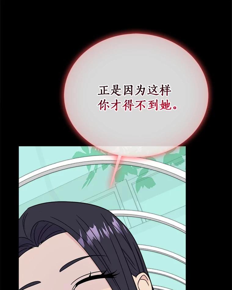 《必须同寝才可以》87.说清楚 第64页