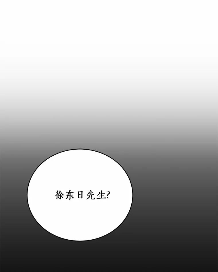 《必须同寝才可以》87.说清楚 第31页