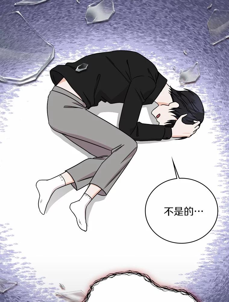 《必须同寝才可以》87.说清楚 第94页