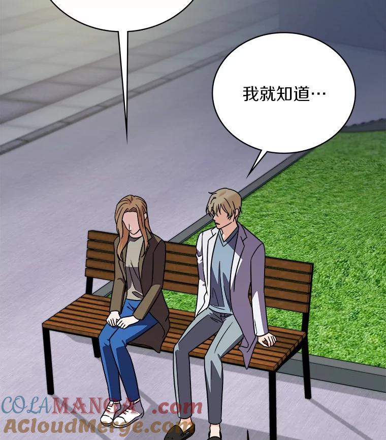 《必须同寝才可以》87.说清楚 第73页