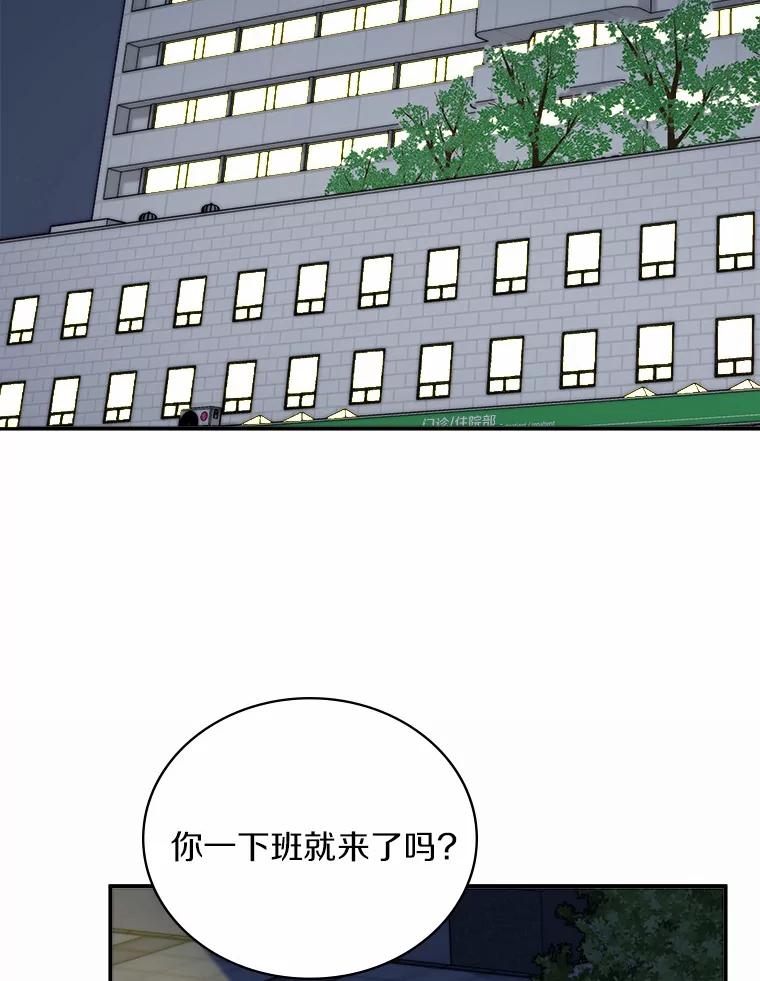 《必须同寝才可以》87.说清楚 第2页