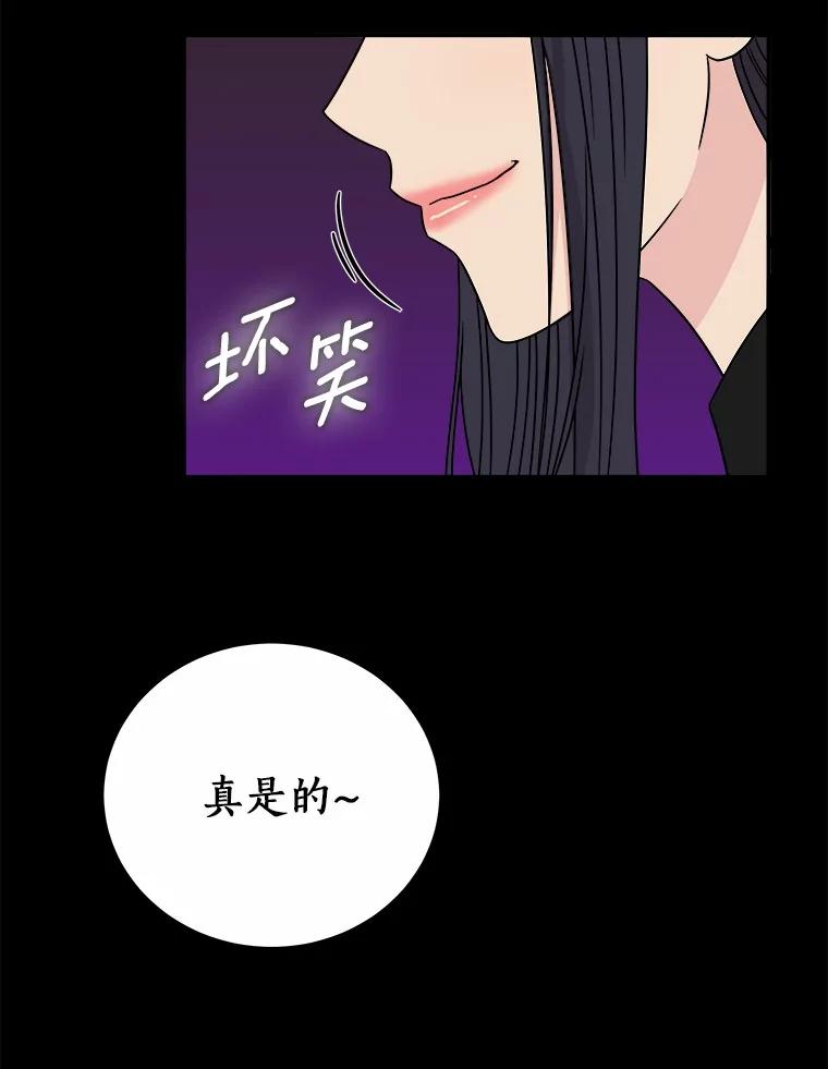 《必须同寝才可以》87.说清楚 第63页
