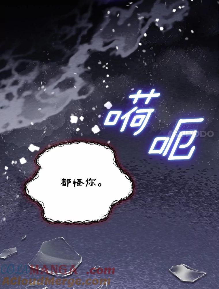 《必须同寝才可以》87.说清楚 第93页