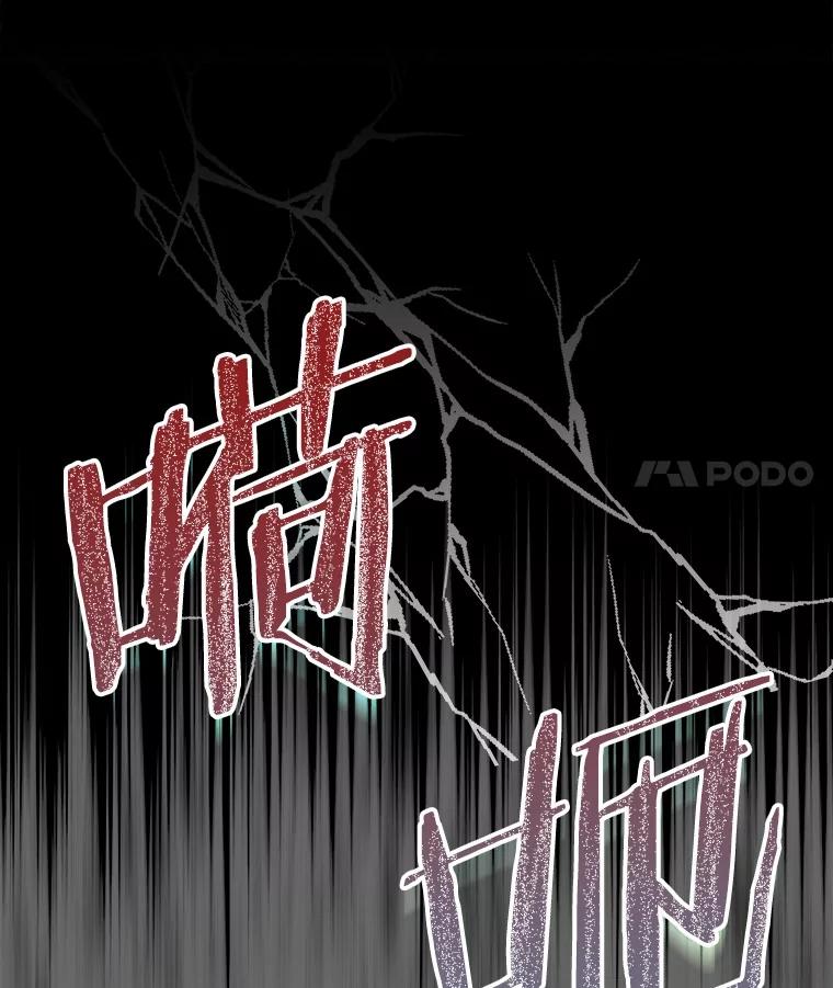 《必须同寝才可以》87.说清楚 第103页