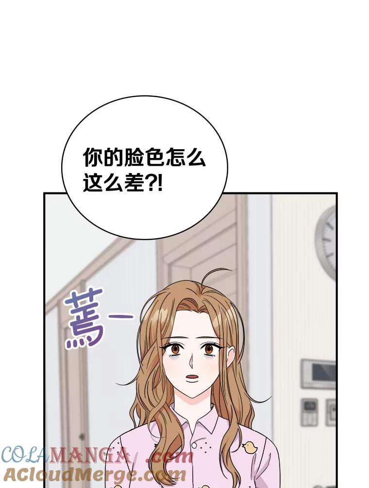 《必须同寝才可以》88.决定结婚 第9页