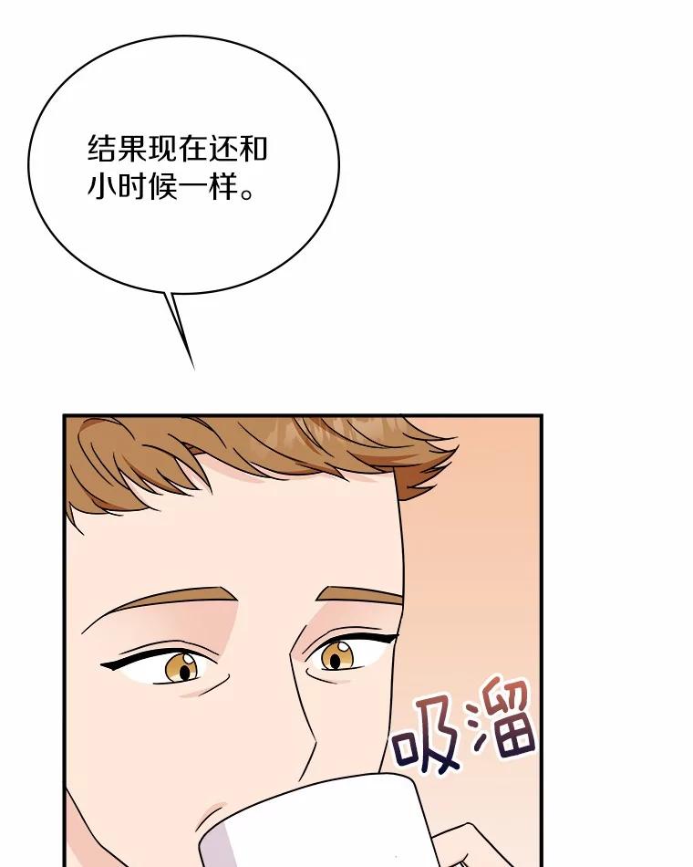《必须同寝才可以》88.决定结婚 第6页