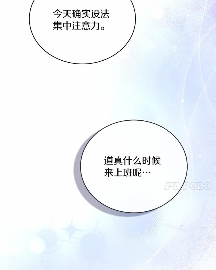 《必须同寝才可以》88.决定结婚 第70页