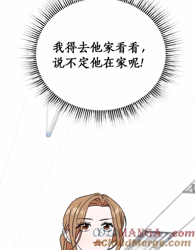 《必须同寝才可以》88.决定结婚 第93页