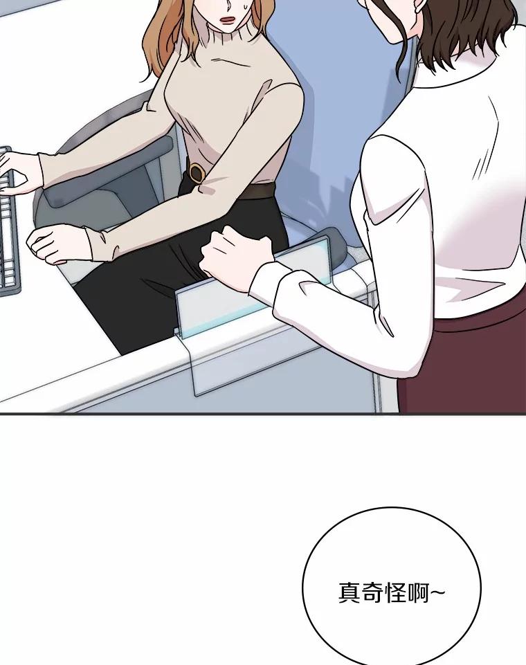 《必须同寝才可以》88.决定结婚 第64页