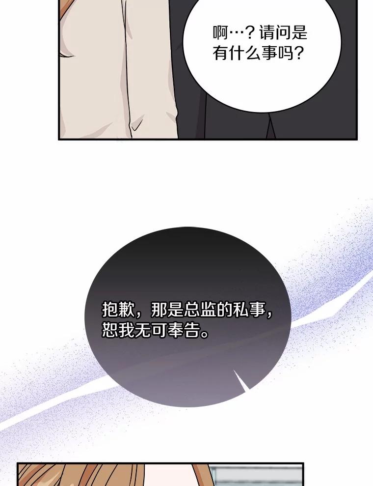《必须同寝才可以》88.决定结婚 第79页