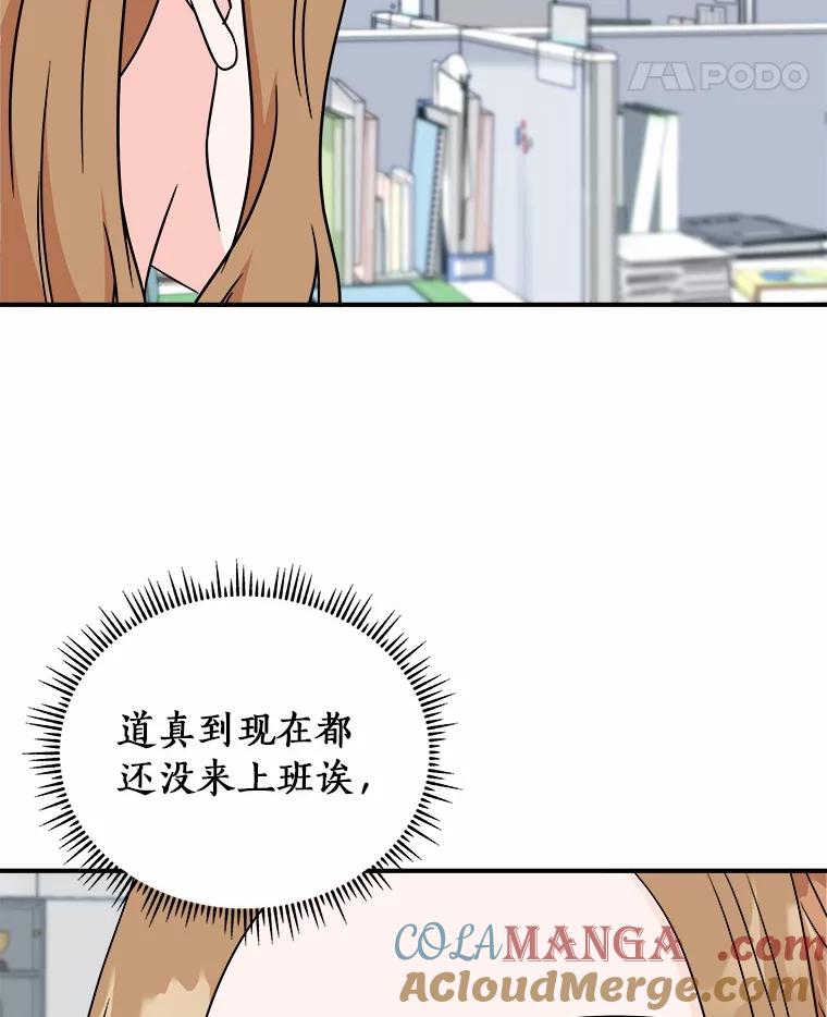 《必须同寝才可以》88.决定结婚 第57页