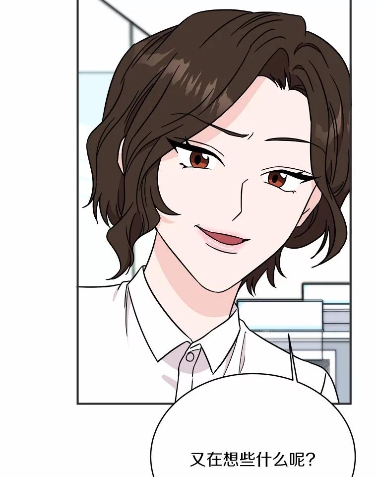 《必须同寝才可以》88.决定结婚 第62页