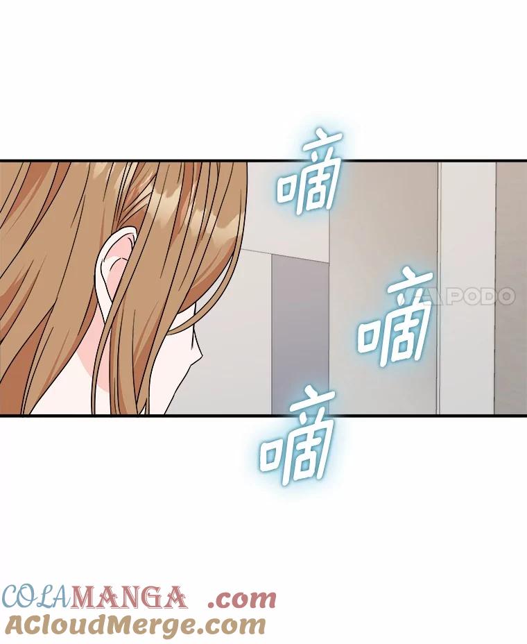 《必须同寝才可以》88.决定结婚 第101页