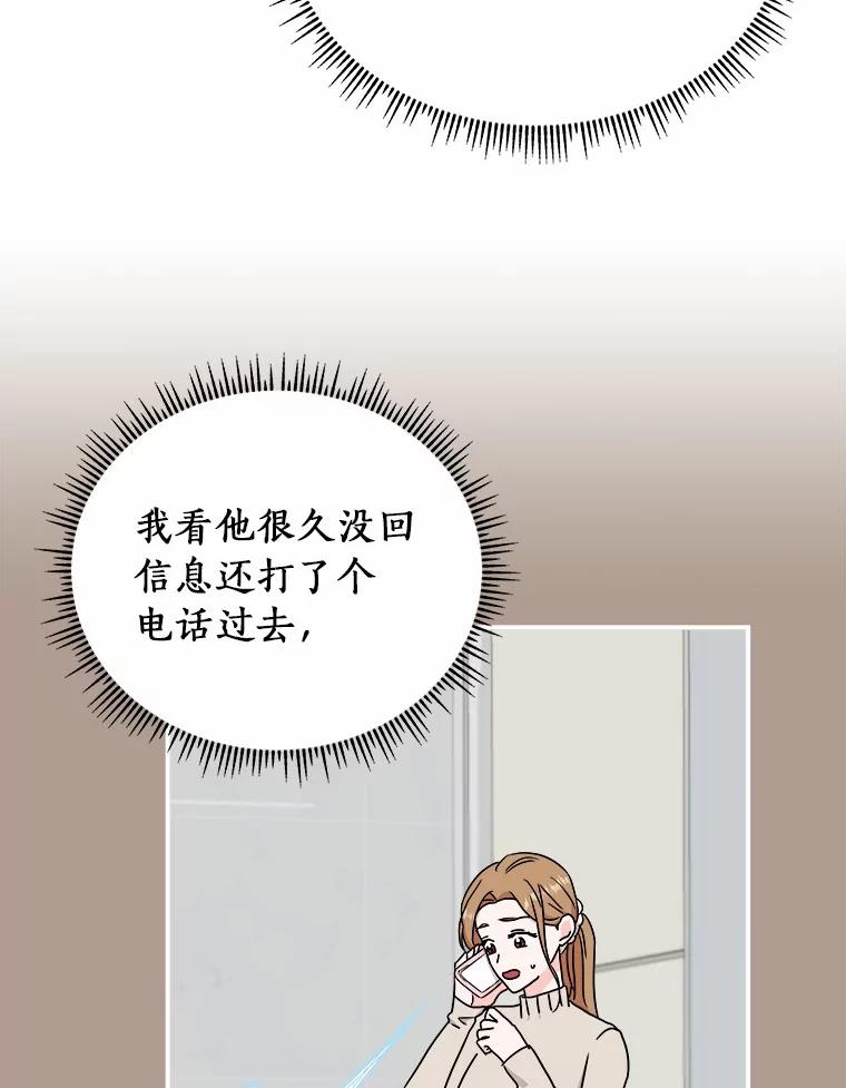 《必须同寝才可以》88.决定结婚 第90页