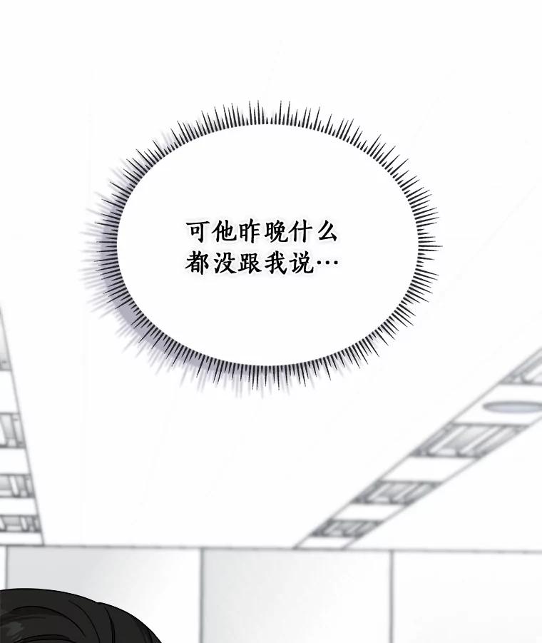 《必须同寝才可以》88.决定结婚 第82页