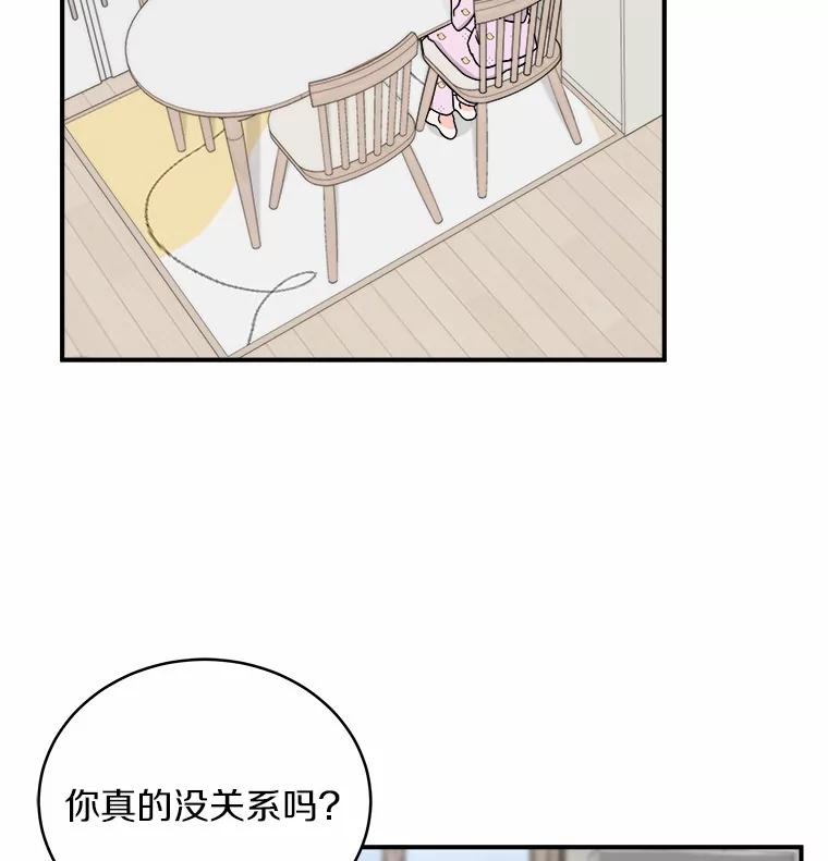 《必须同寝才可以》88.决定结婚 第28页