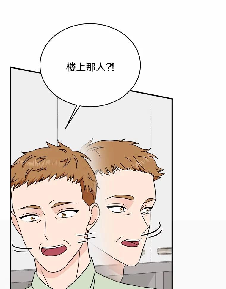 《必须同寝才可以》88.决定结婚 第16页