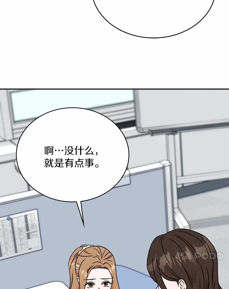 《必须同寝才可以》88.决定结婚 第63页