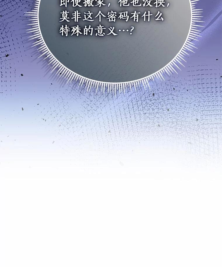 《必须同寝才可以》88.决定结婚 第106页