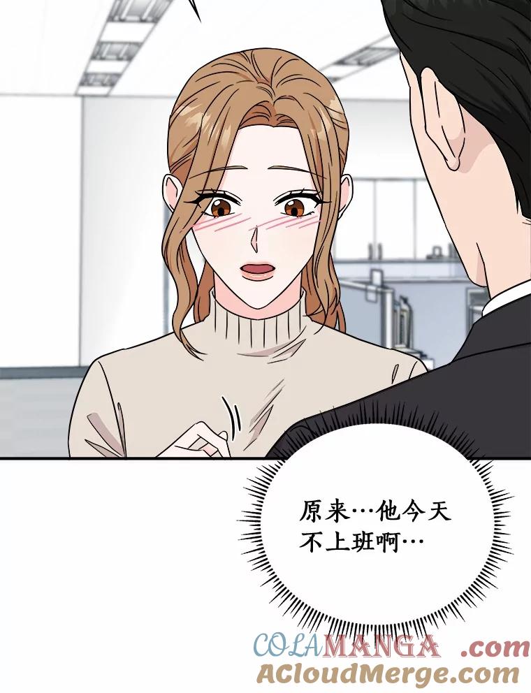 《必须同寝才可以》88.决定结婚 第81页