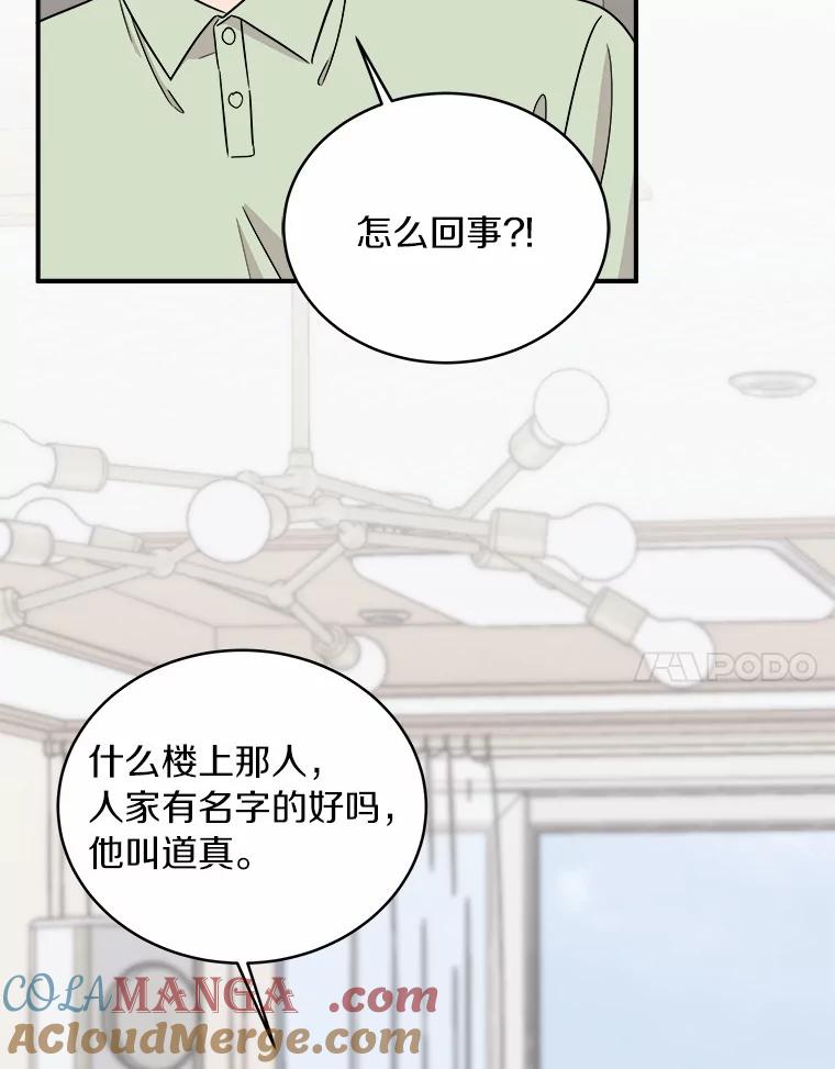 《必须同寝才可以》88.决定结婚 第17页