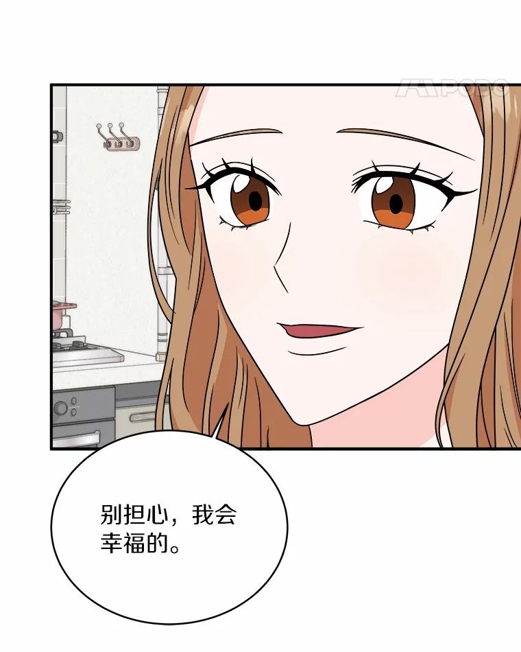 《必须同寝才可以》88.决定结婚 第50页