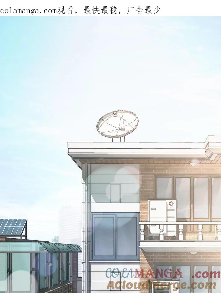 《必须同寝才可以》88.决定结婚 第1页