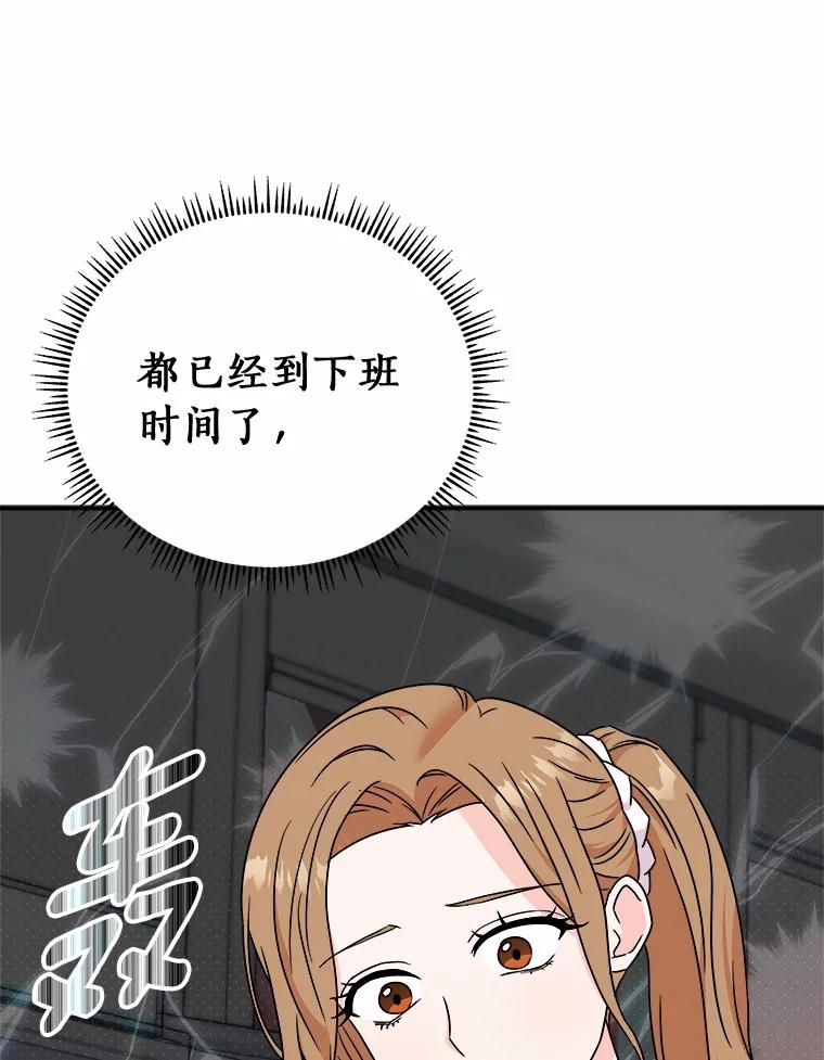 《必须同寝才可以》88.决定结婚 第88页