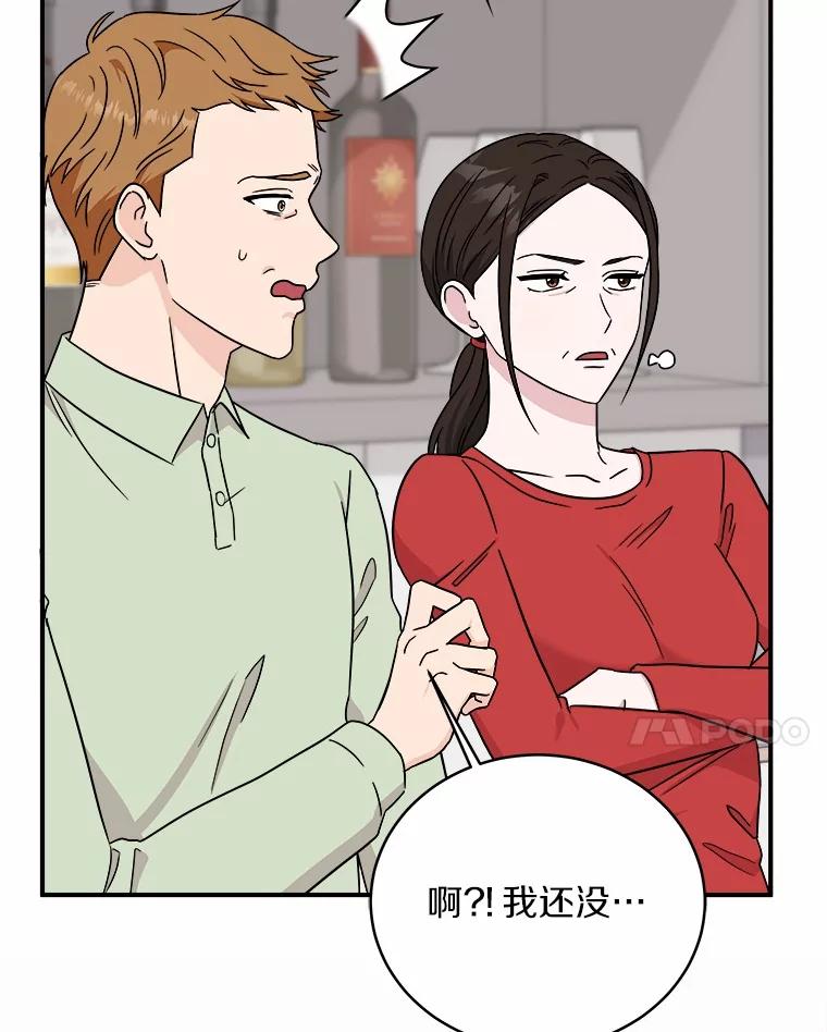 《必须同寝才可以》88.决定结婚 第46页