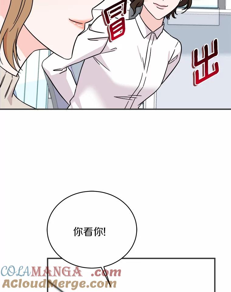 《必须同寝才可以》88.决定结婚 第61页