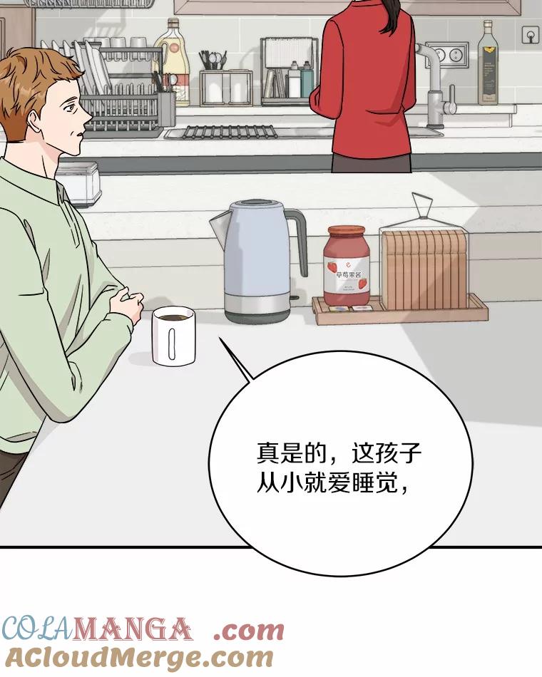 《必须同寝才可以》88.决定结婚 第5页