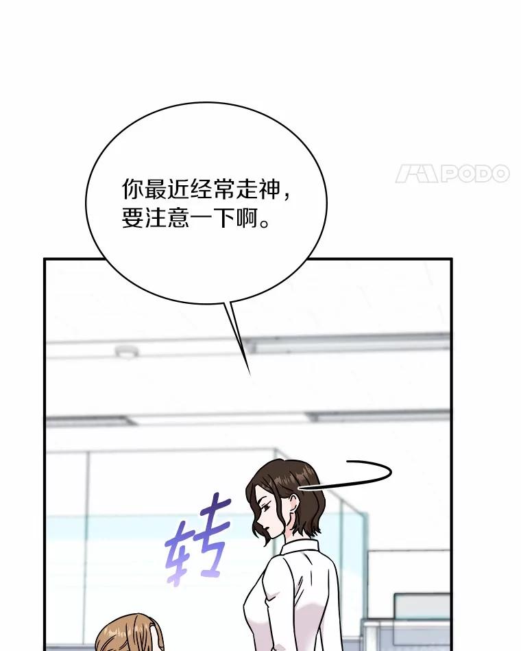 《必须同寝才可以》88.决定结婚 第67页
