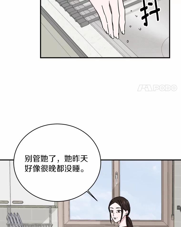《必须同寝才可以》88.决定结婚 第4页