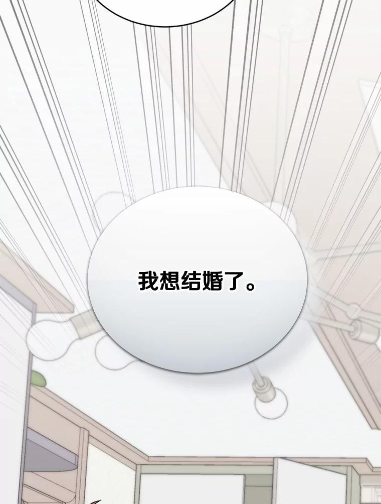 《必须同寝才可以》88.决定结婚 第12页