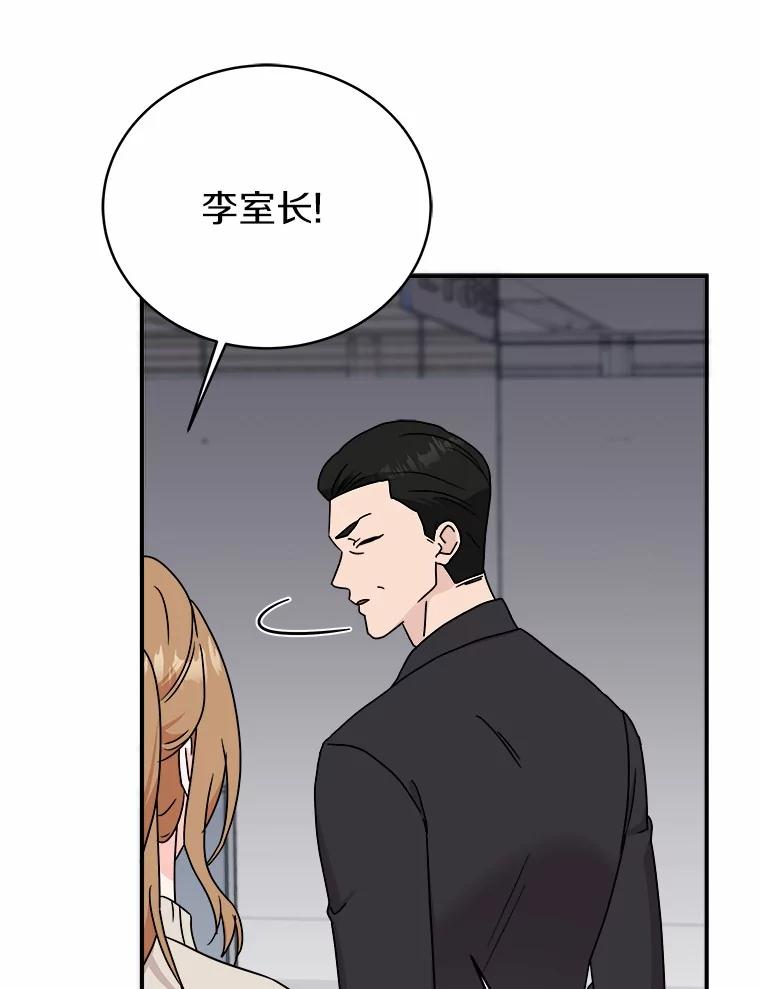 《必须同寝才可以》88.决定结婚 第75页